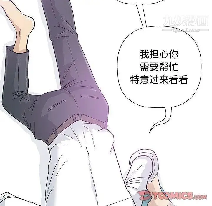 奇趣新人 - 第12话 - page 111