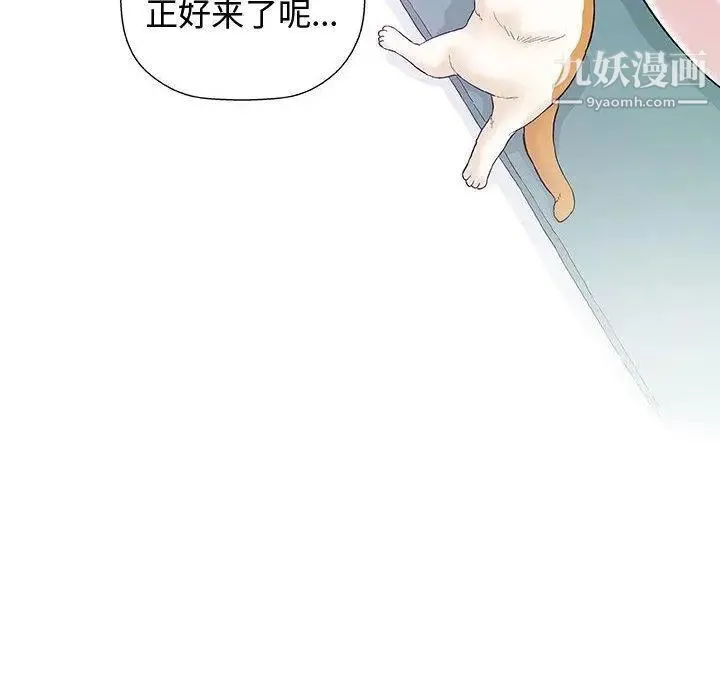 奇趣新人 - 第12话 - page 113