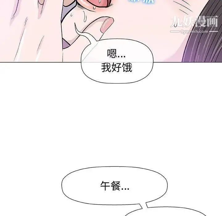奇趣新人 - 第12话 - page 115