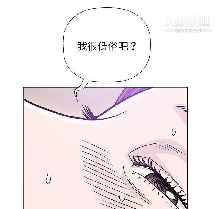 奇趣新人 - 第12话 - page 117