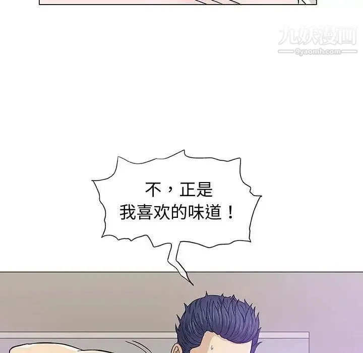 奇趣新人 - 第12话 - page 118
