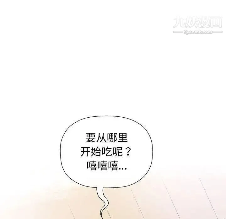 奇趣新人 - 第12话 - page 121