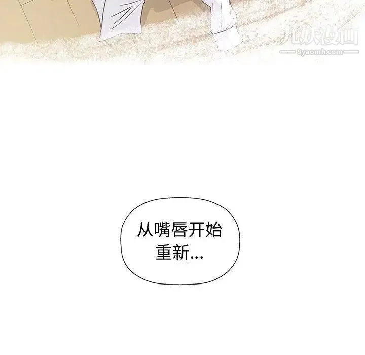 奇趣新人 - 第12话 - page 124