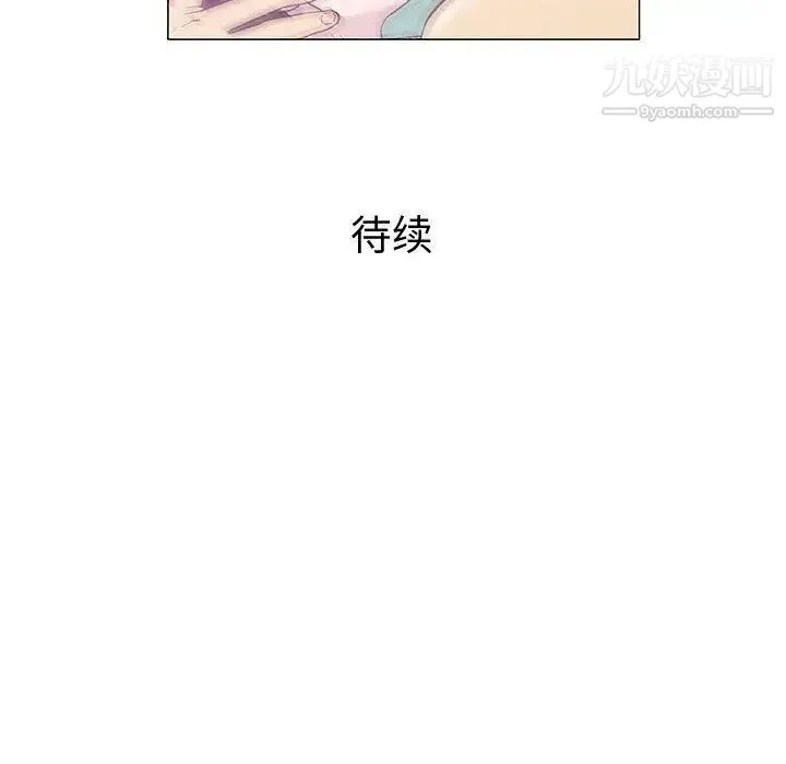 奇趣新人 - 第12话 - page 131