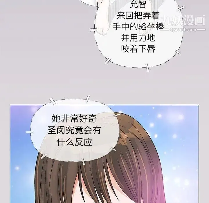 奇趣新人 - 第22话 - page 5