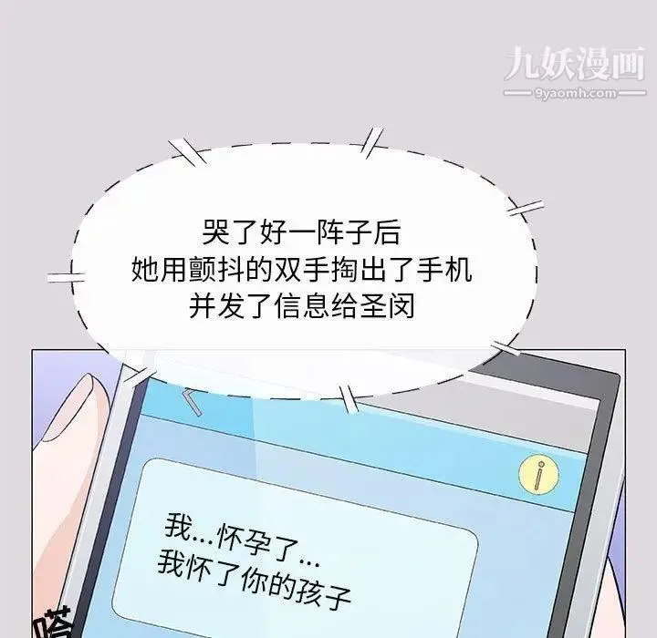 奇趣新人 - 第22话 - page 7