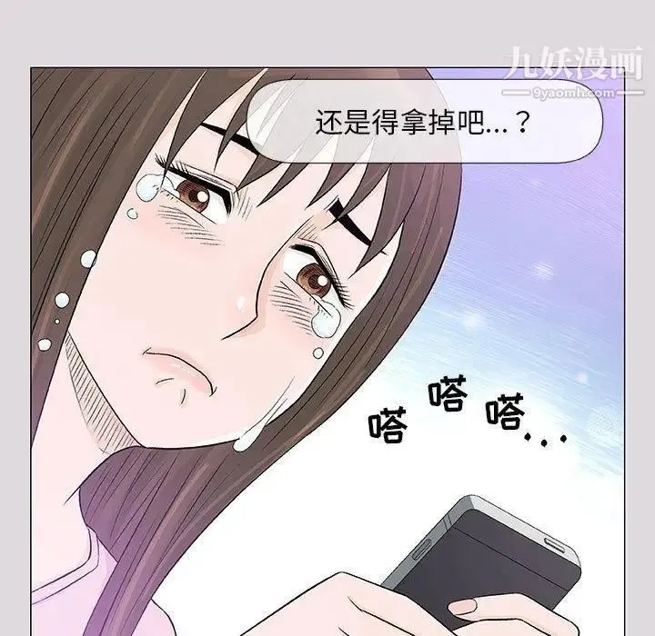 奇趣新人 - 第22话 - page 9