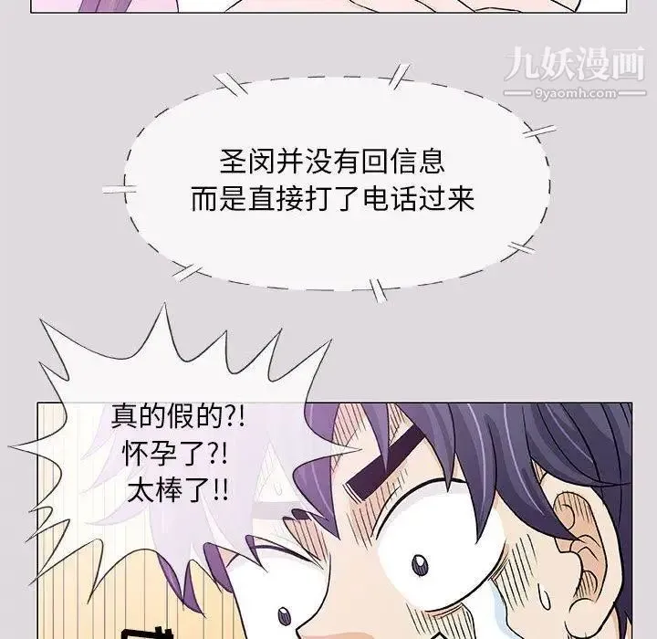 奇趣新人 - 第22话 - page 10