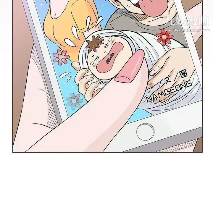 奇趣新人 - 第22话 - page 13