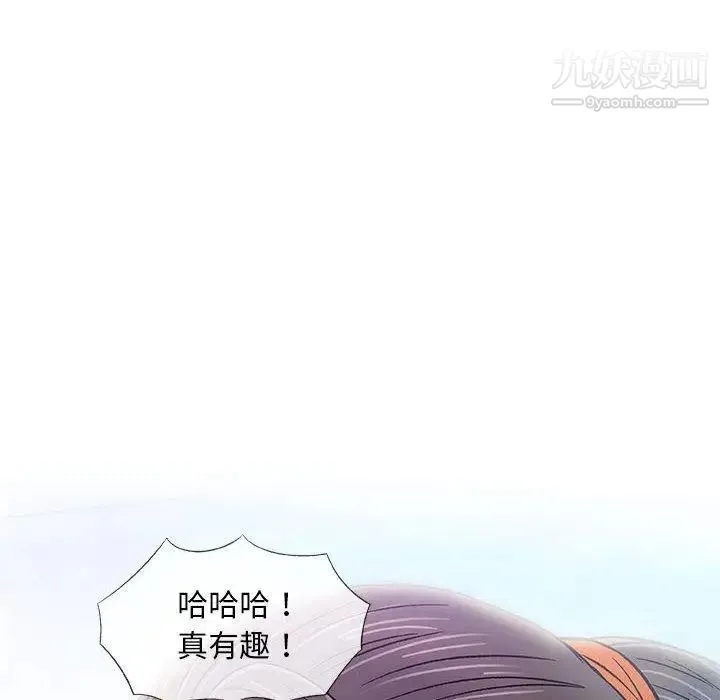 奇趣新人 - 第22话 - page 14