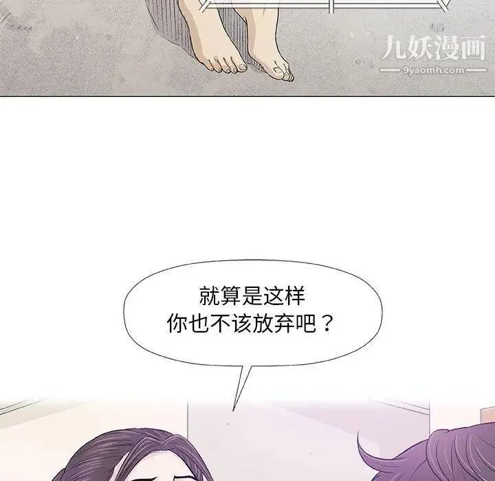 奇趣新人 - 第22话 - page 19