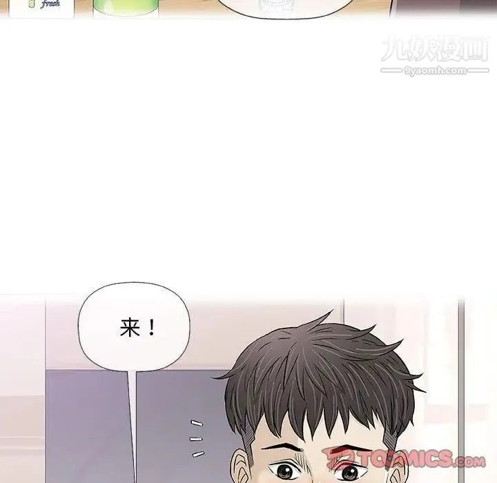 奇趣新人 - 第22话 - page 21
