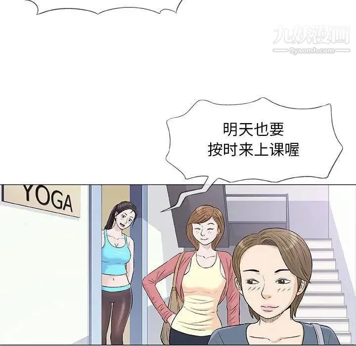 奇趣新人 - 第22话 - page 52