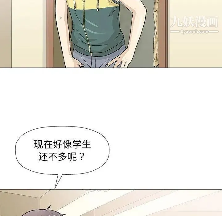 奇趣新人 - 第22话 - page 55