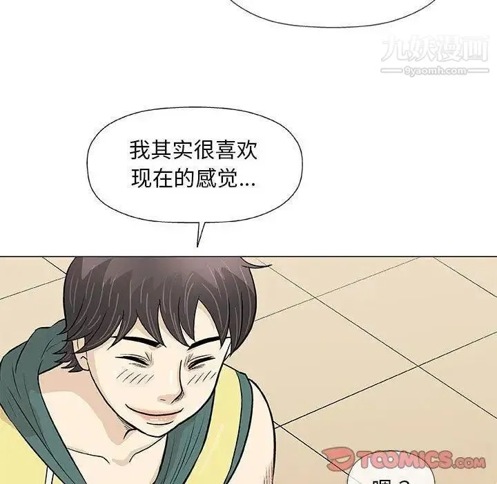奇趣新人 - 第22话 - page 57