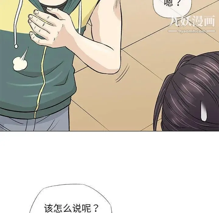 奇趣新人 - 第22话 - page 58