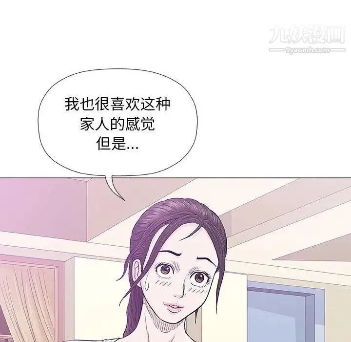 奇趣新人 - 第22话 - page 60
