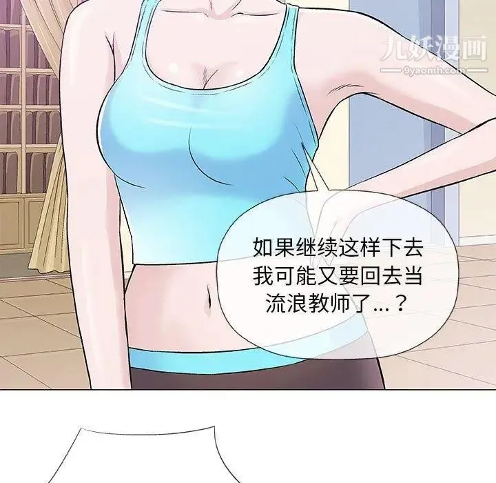 奇趣新人 - 第22话 - page 61