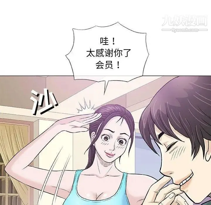 奇趣新人 - 第22话 - page 64