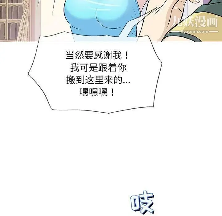 奇趣新人 - 第22话 - page 65