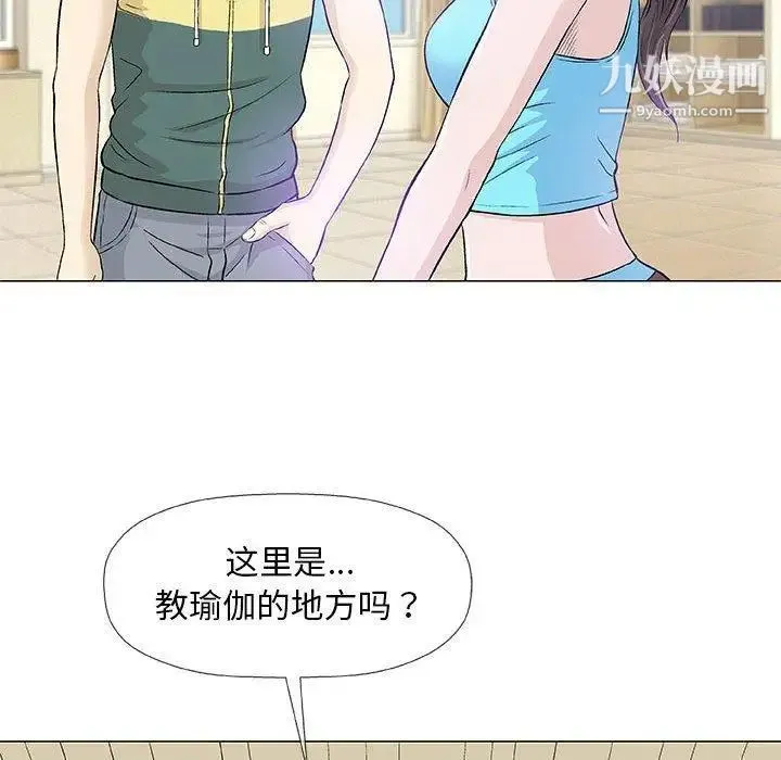 奇趣新人 - 第22话 - page 71