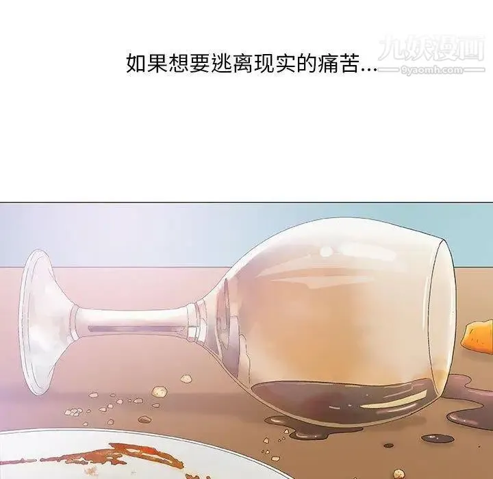 奇趣新人 - 第22话 - page 79
