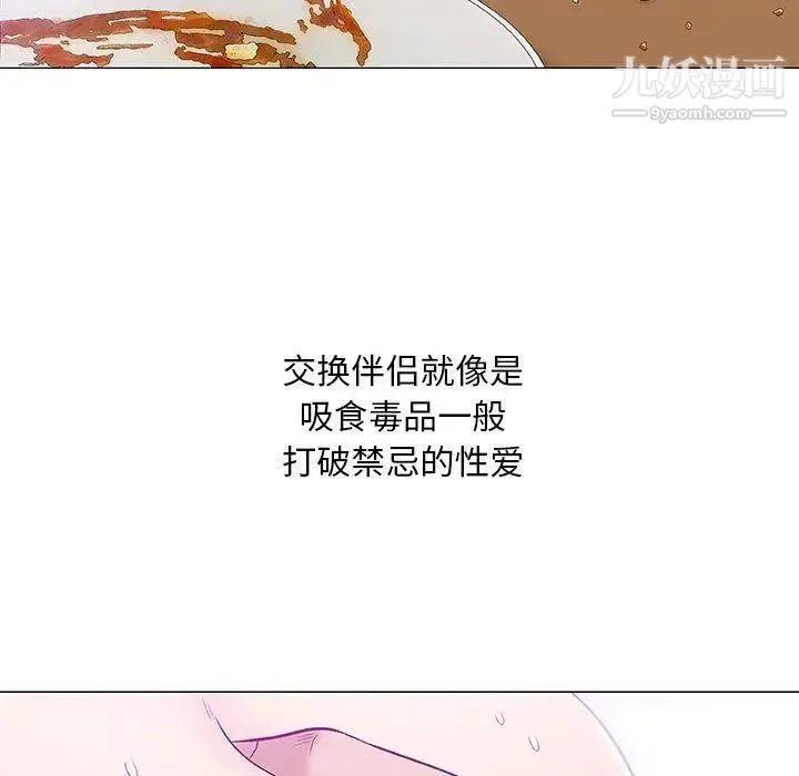 奇趣新人 - 第22话 - page 80