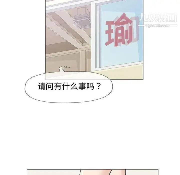 奇趣新人 - 第22话 - page 97