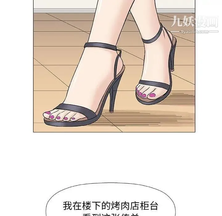 奇趣新人 - 第22话 - page 98