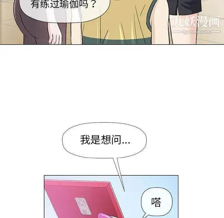奇趣新人 - 第22话 - page 100