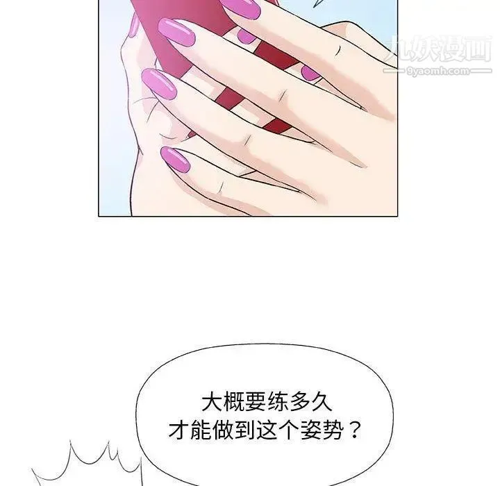奇趣新人 - 第22话 - page 101