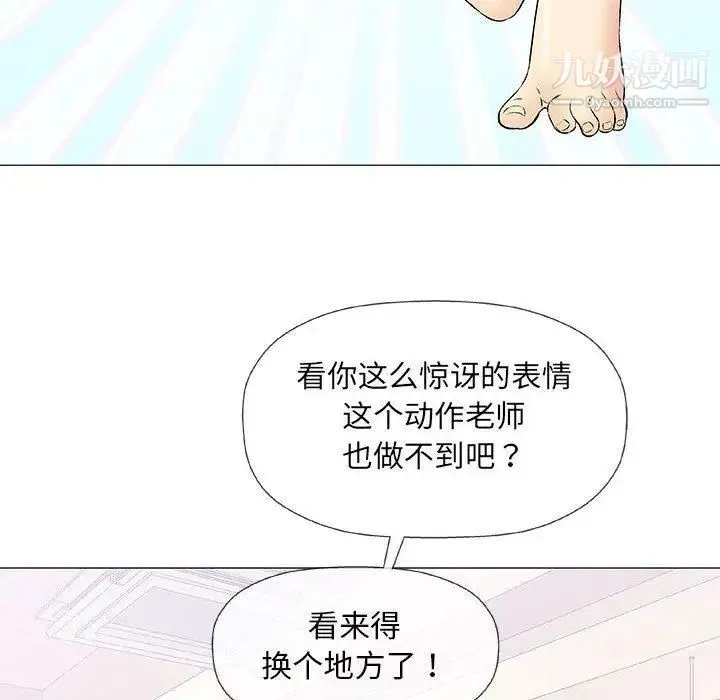 奇趣新人 - 第22话 - page 105