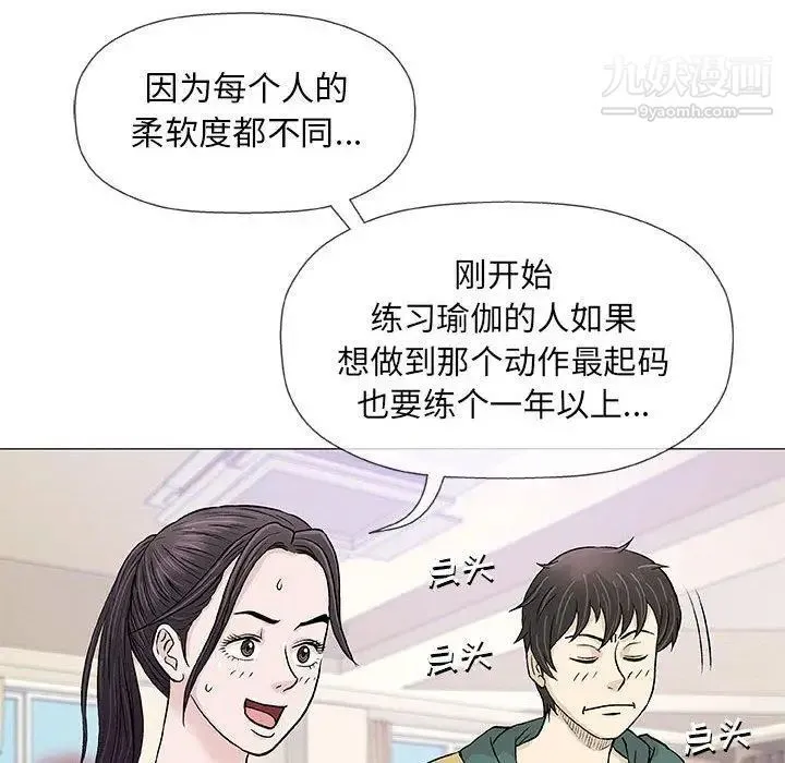 奇趣新人 - 第22话 - page 110