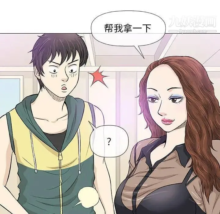 奇趣新人 - 第22话 - page 112