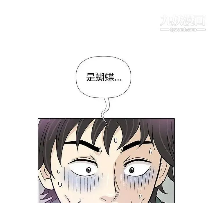 奇趣新人 - 第22话 - page 125