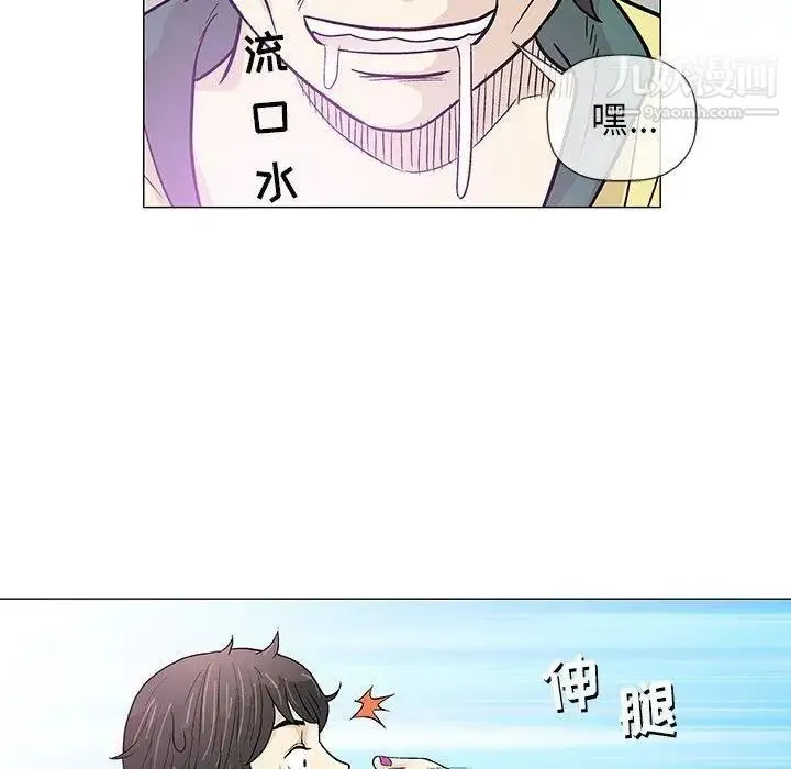 奇趣新人 - 第22话 - page 126