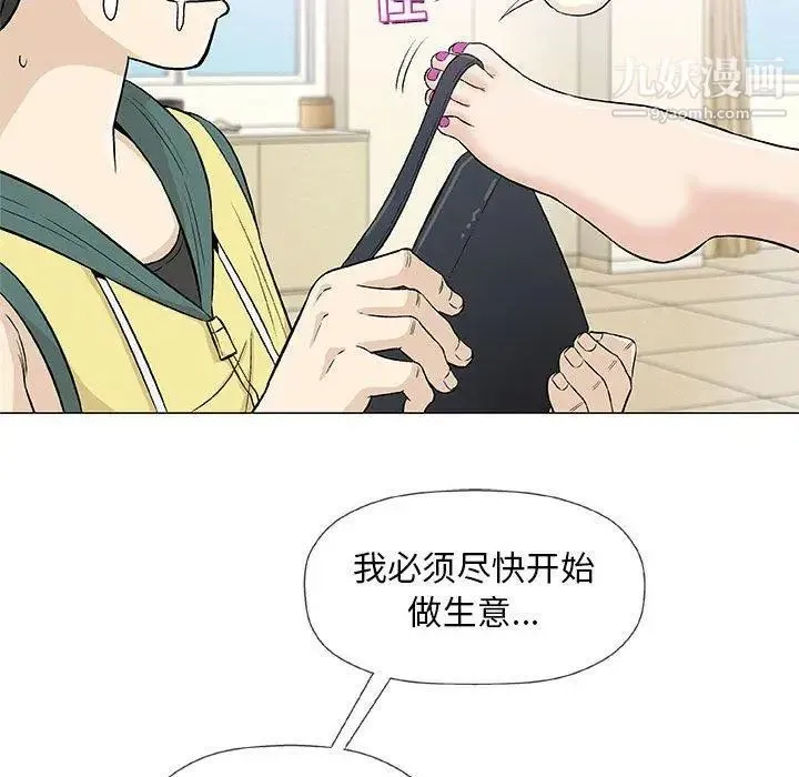 奇趣新人 - 第22话 - page 128