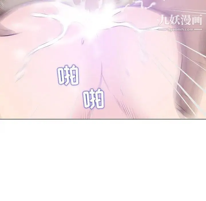 奇趣新人 - 第22话 - page 137