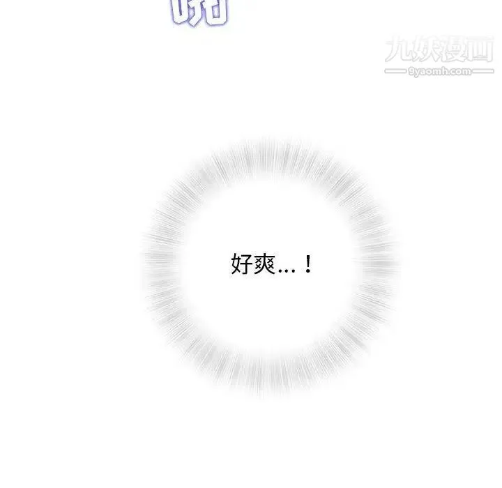 奇趣新人 - 第22话 - page 141