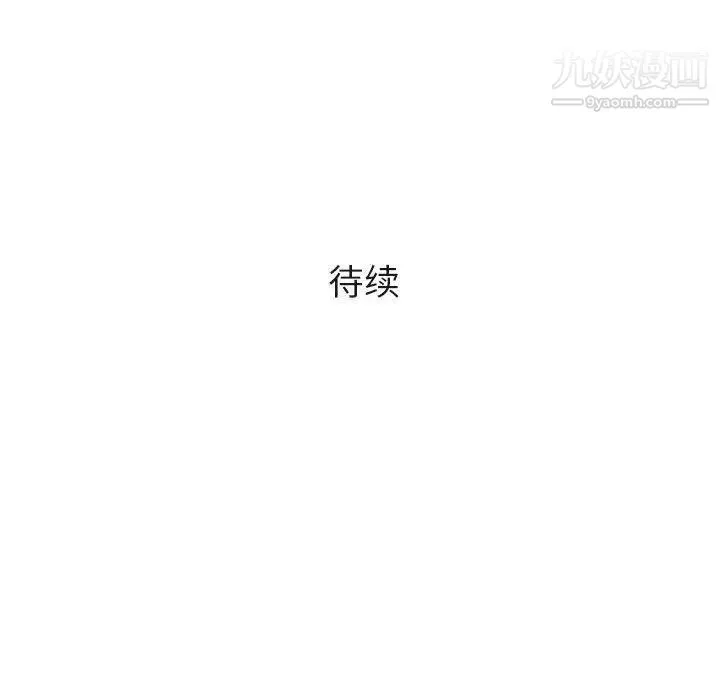 奇趣新人 - 第22话 - page 152