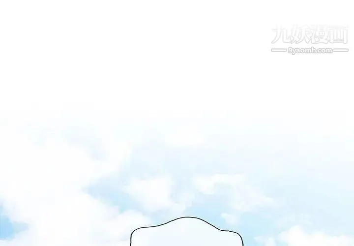奇趣新人 - 第14话 - page 2