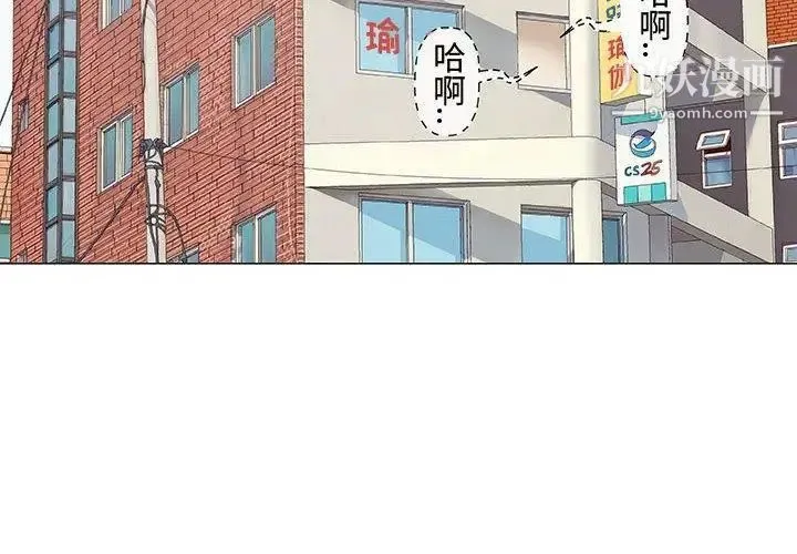 奇趣新人 - 第14话 - page 4