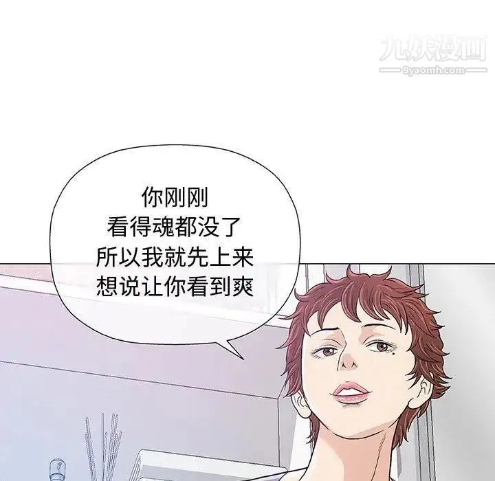 奇趣新人 - 第14话 - page 5