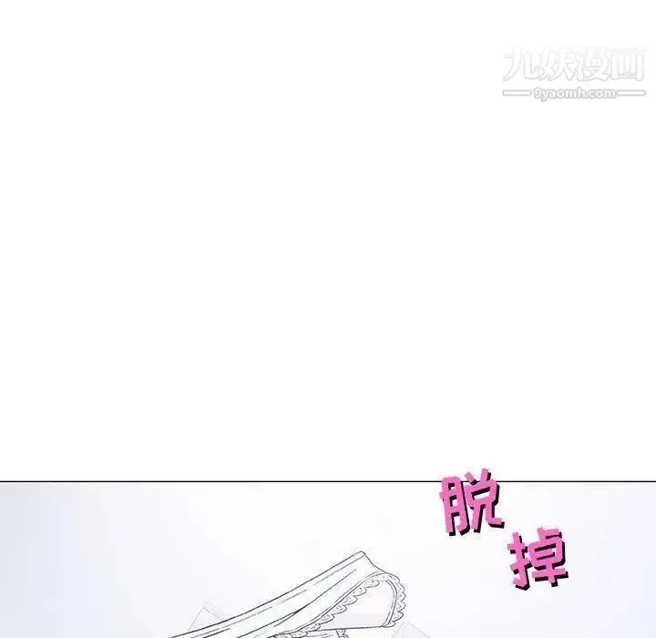 奇趣新人 - 第14话 - page 9