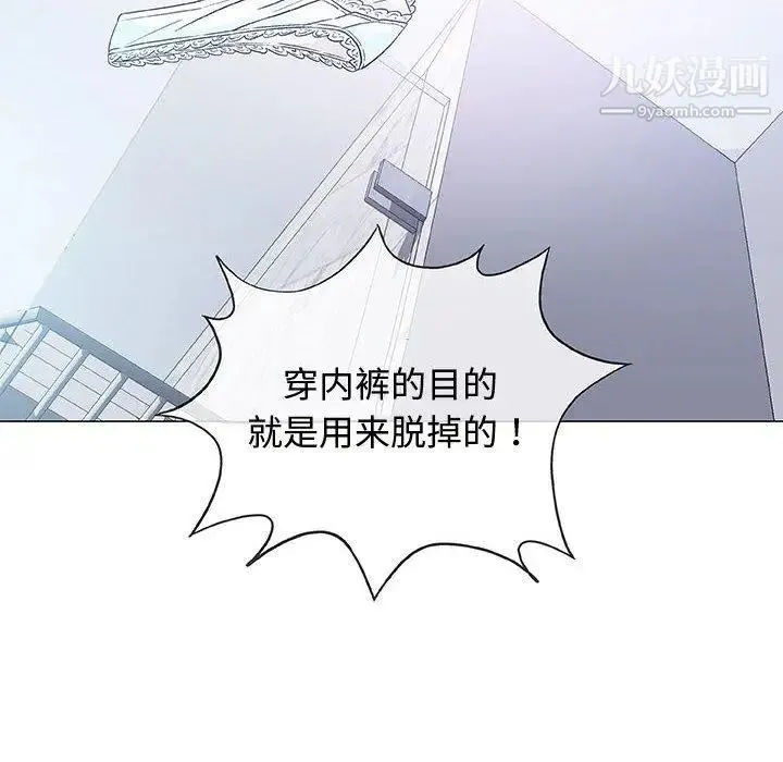 奇趣新人 - 第14话 - page 10