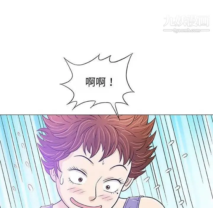奇趣新人 - 第14话 - page 15