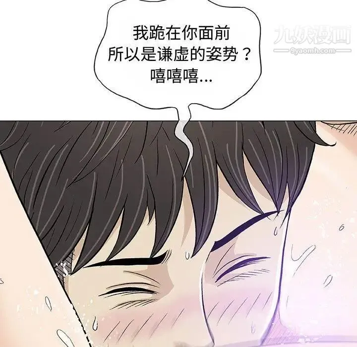 奇趣新人 - 第14话 - page 19