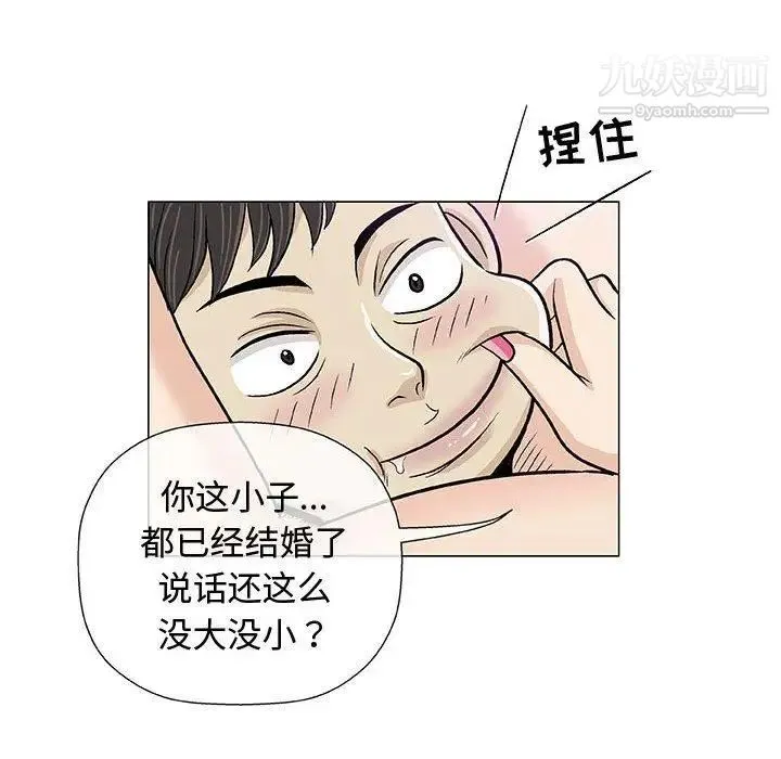 奇趣新人 - 第14话 - page 26