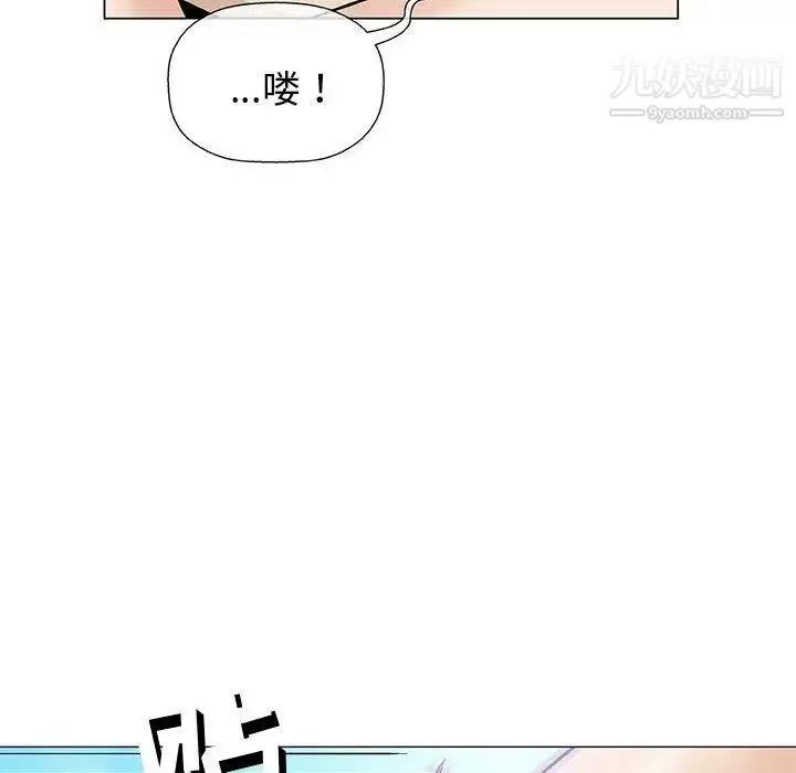 奇趣新人 - 第14话 - page 28