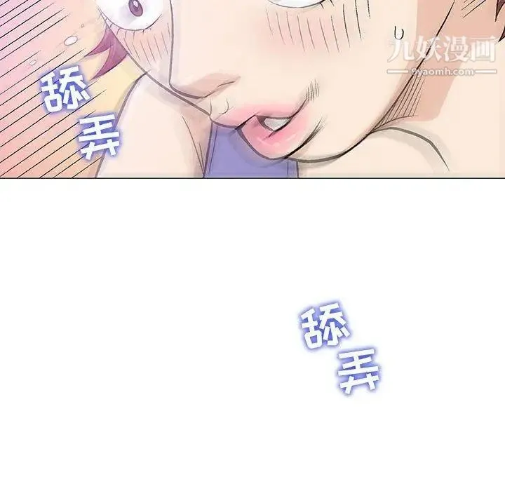 奇趣新人 - 第14话 - page 31